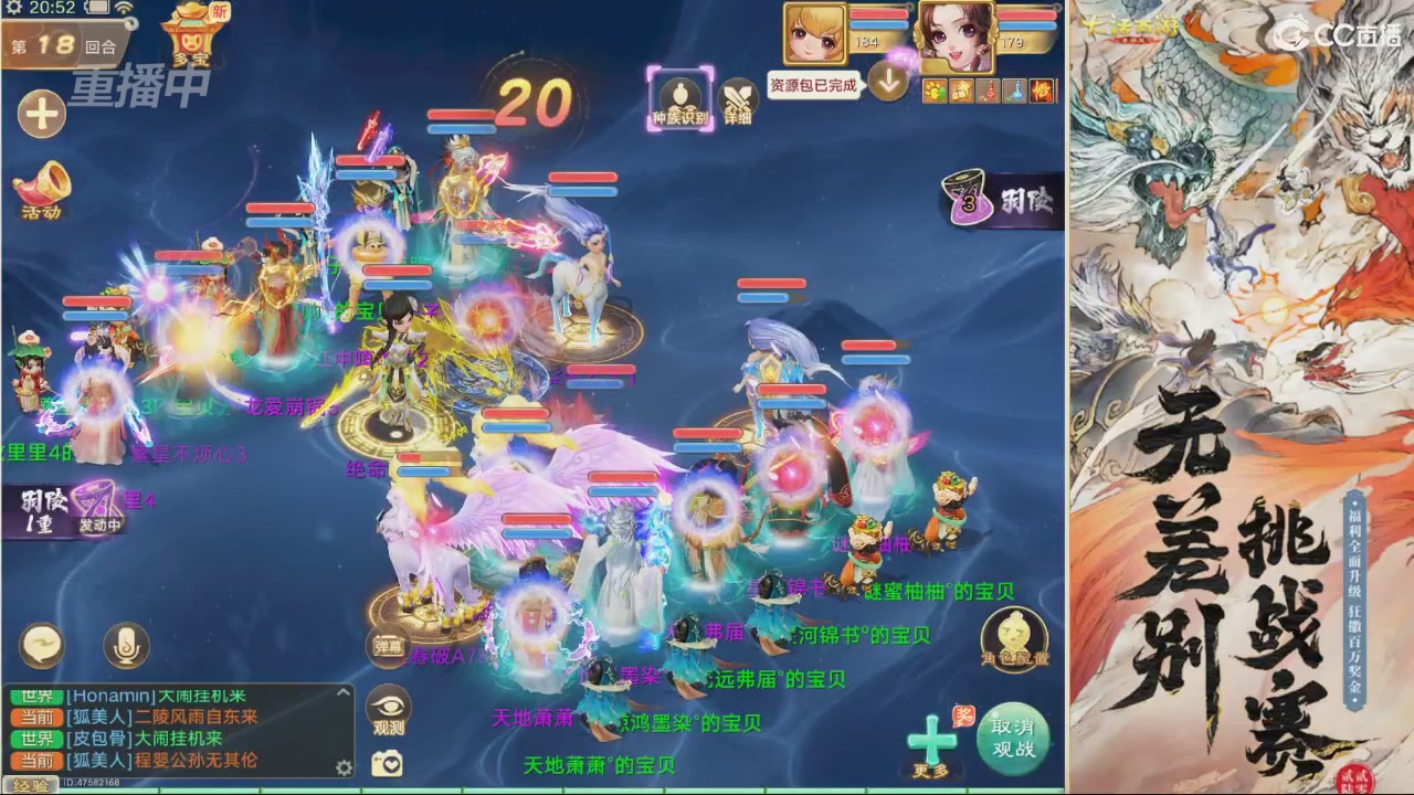 【重播】第十届无差别挑战赛直播