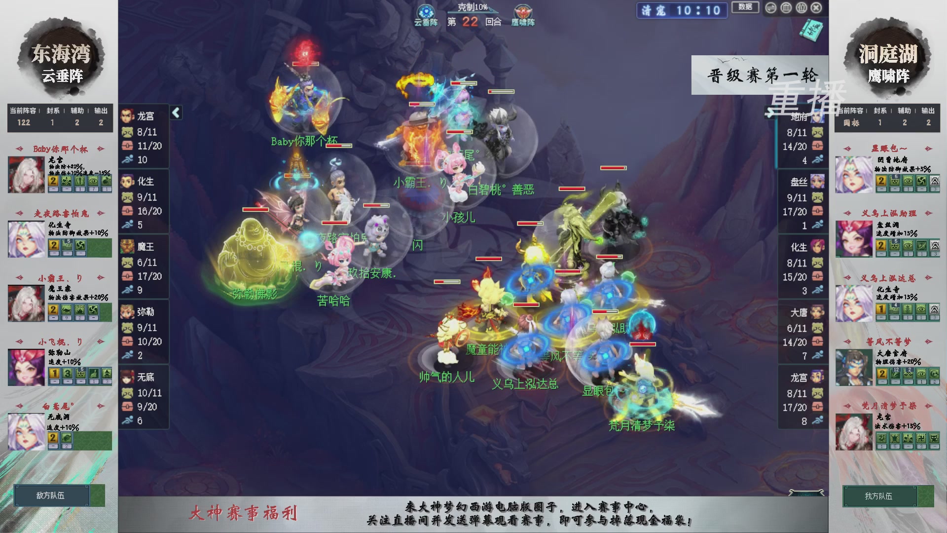 【重播】第241届武神坛-晋级赛
