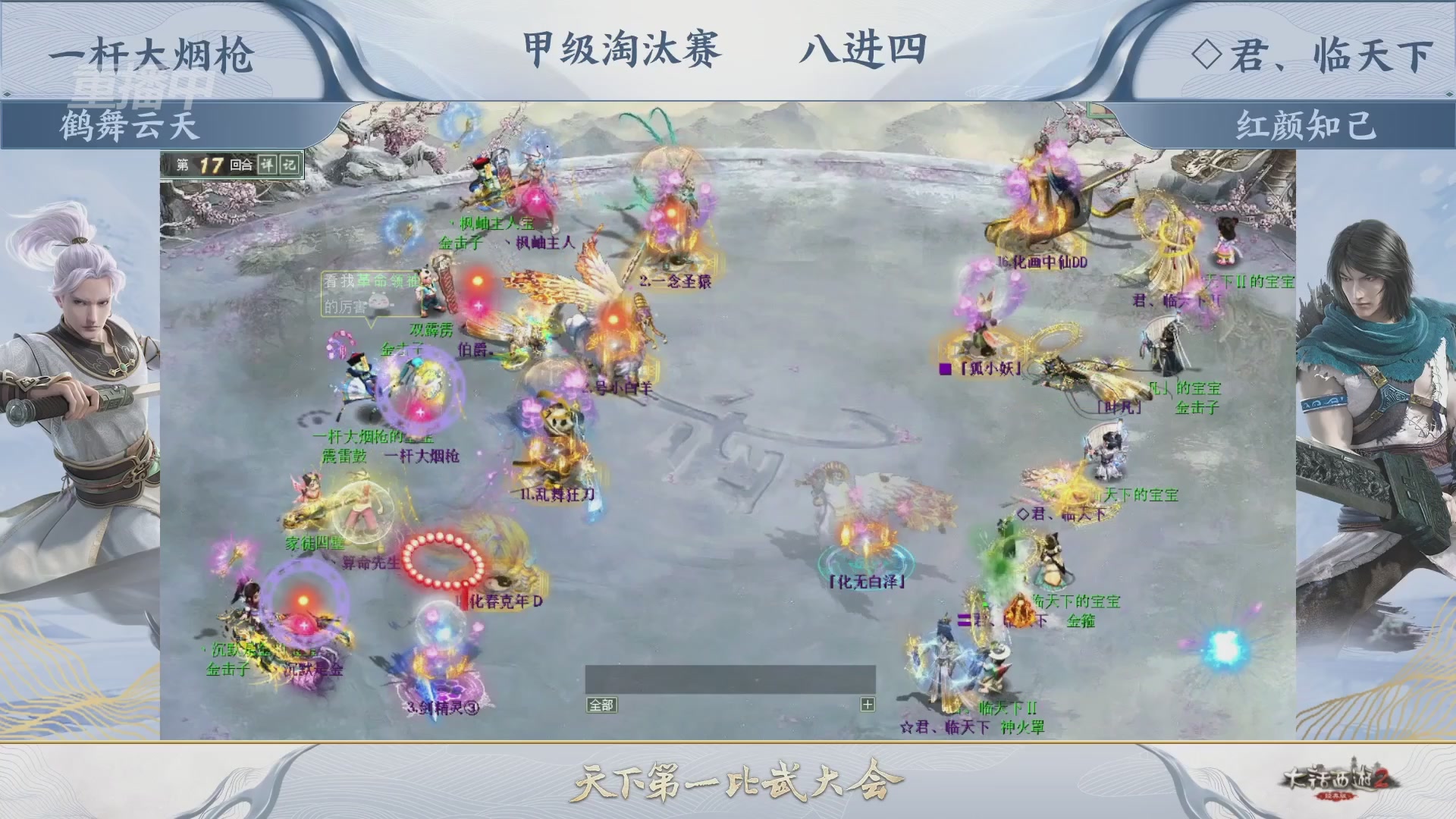 解说比武大会