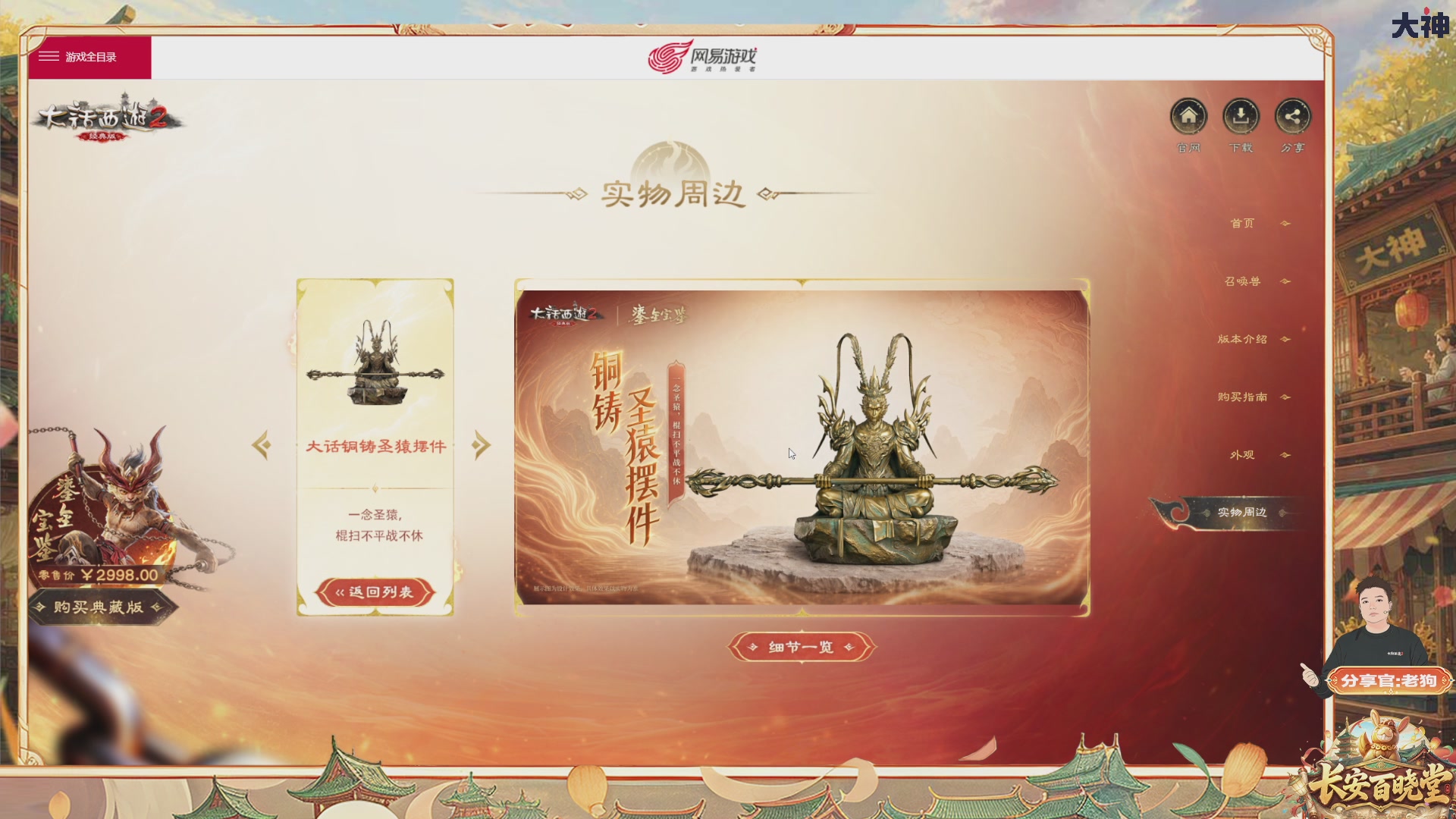看庆典情报站，详解周年庆，抽珍稀好礼！【百晓堂】—嘉年华前瞻，周年庆任务详解，抽鎏金宝鉴