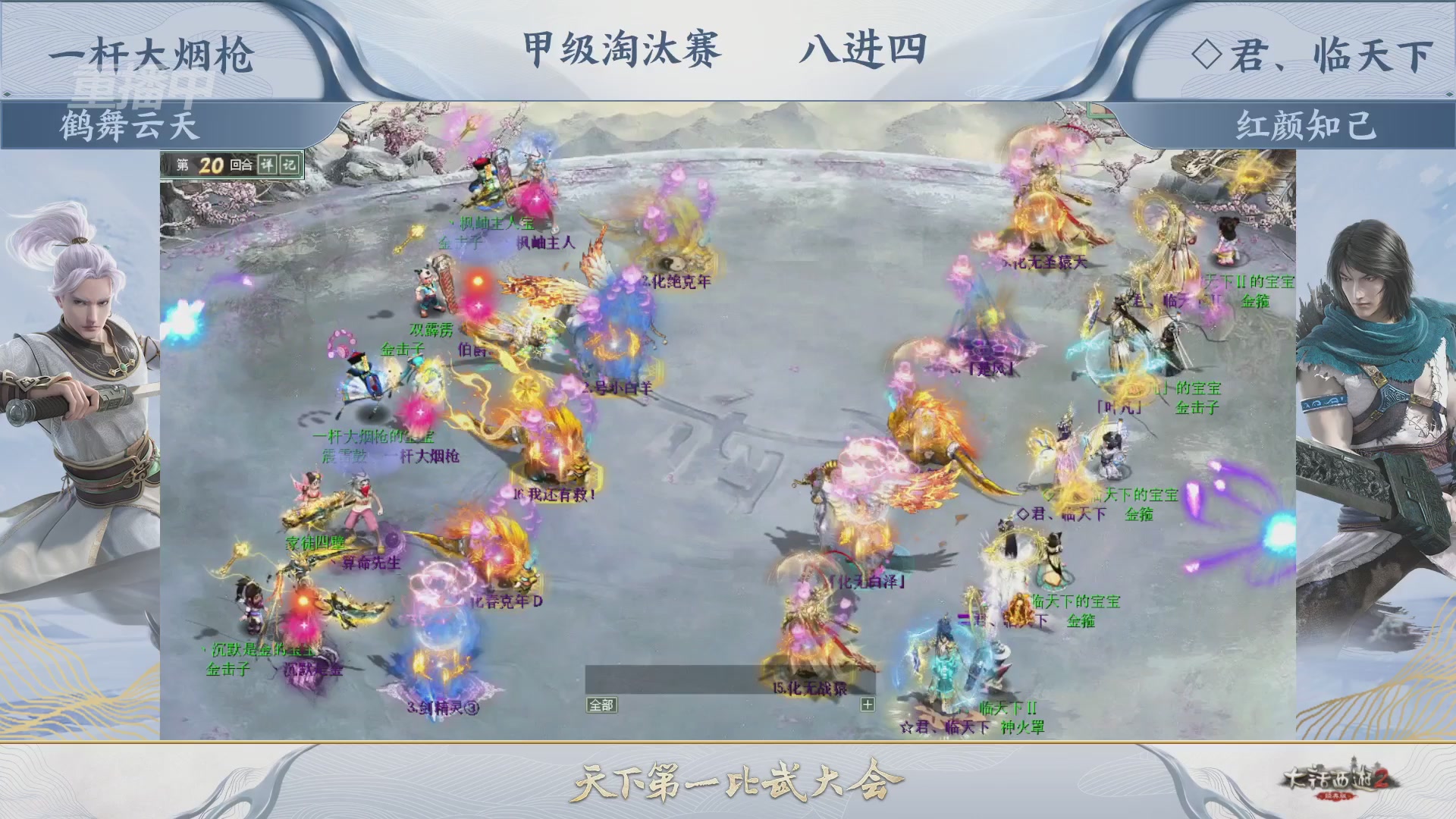 【重播】《大话西游2经典版》天下第一比武大会 第155届