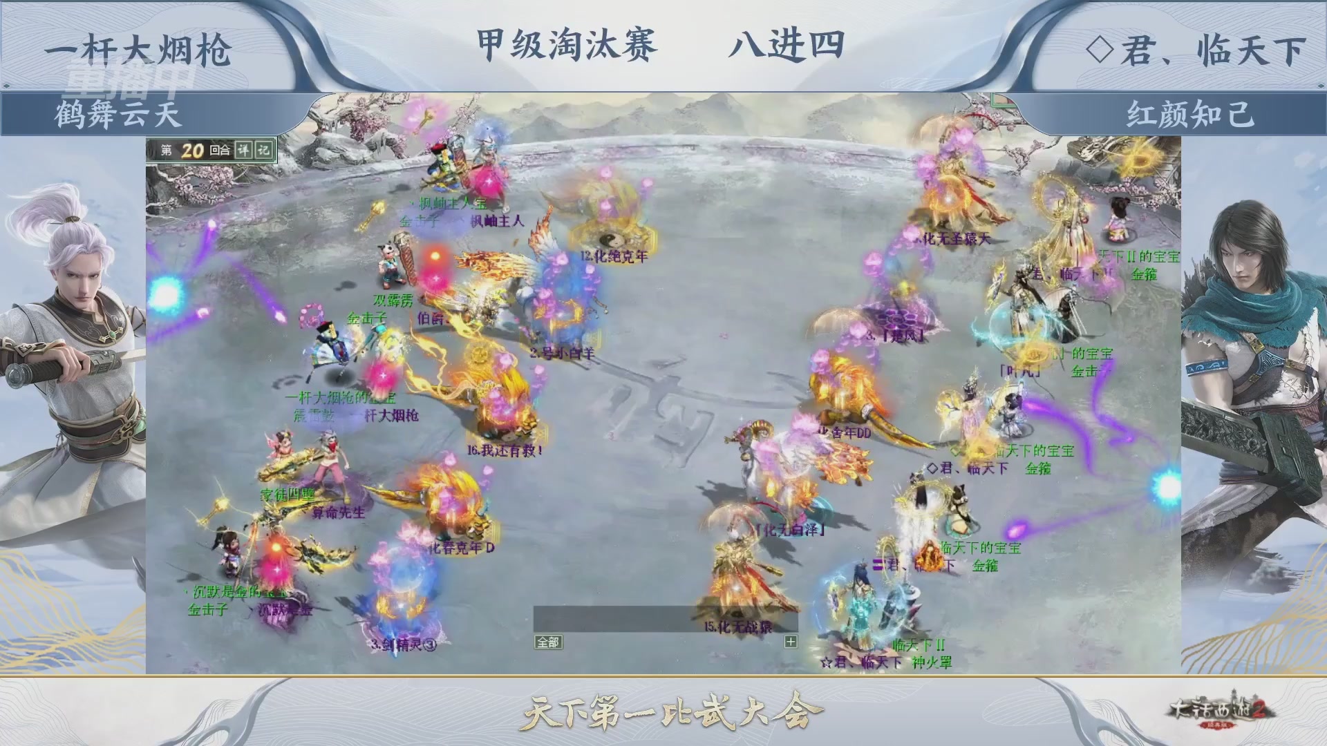 解说比武大会