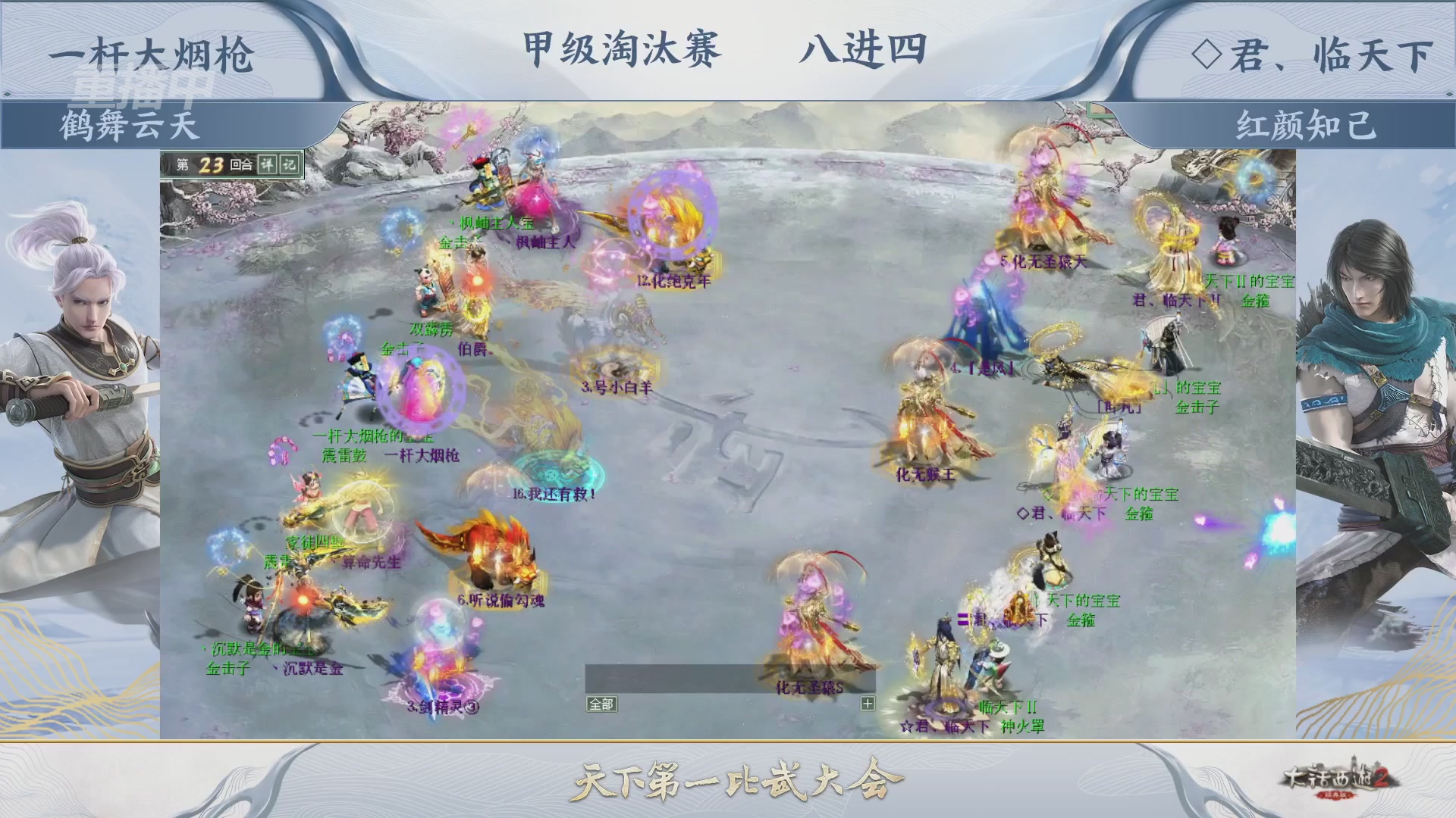 【重播】《大话西游2经典版》天下第一比武大会 第155届