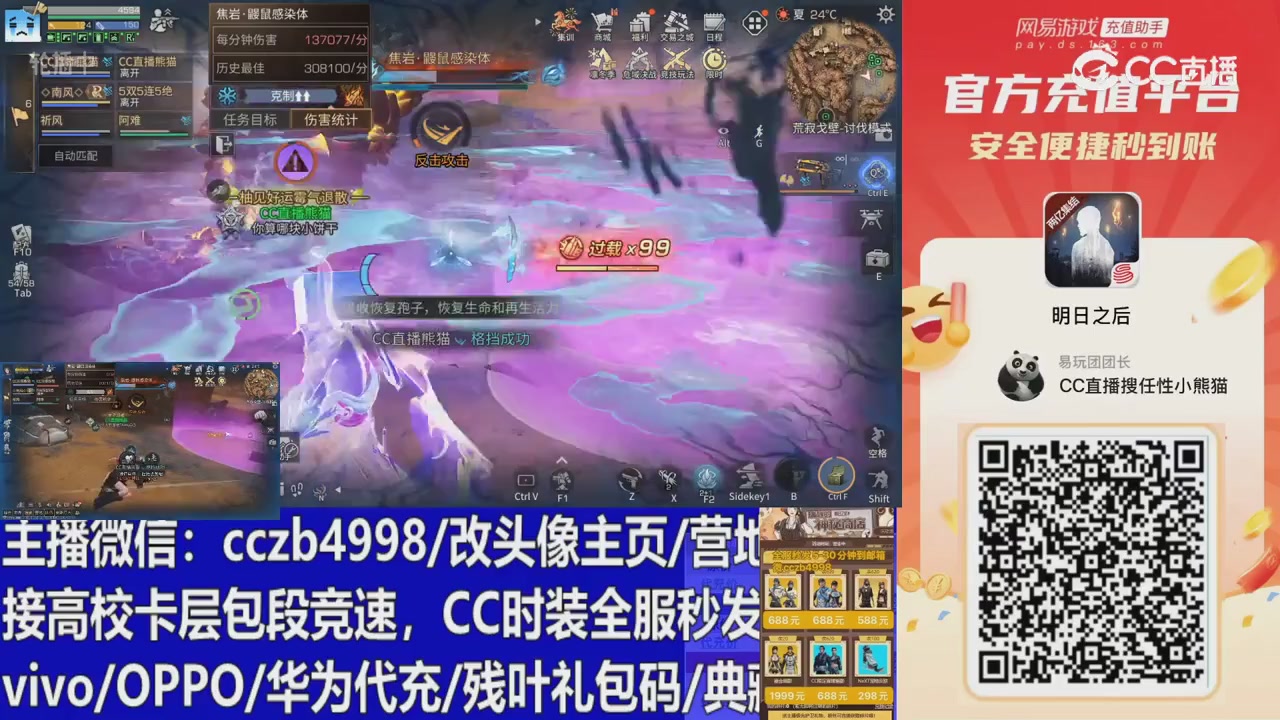永久cc秒发，改头像主页，加v