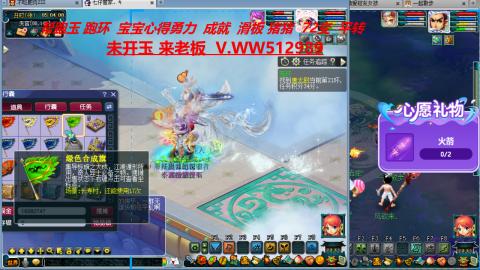 万里长城小姐姐在线接跑环 跑玉 积分