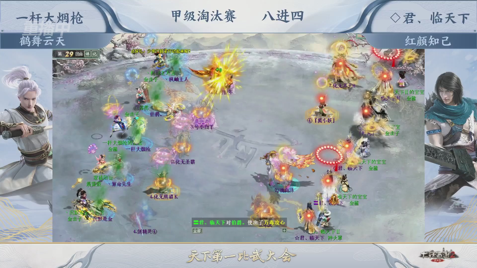 【重播】《大话西游2经典版》天下第一比武大会 第155届