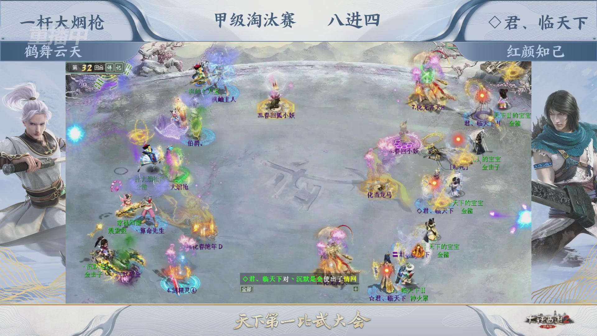 【重播】《大话西游2经典版》天下第一比武大会 第155届