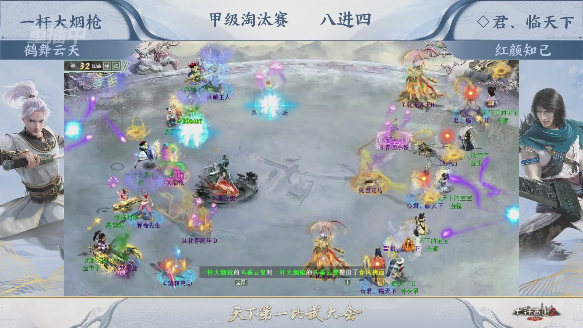 解说比武大会