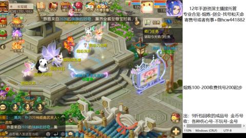 接熔练-估价找号-金银-剑会