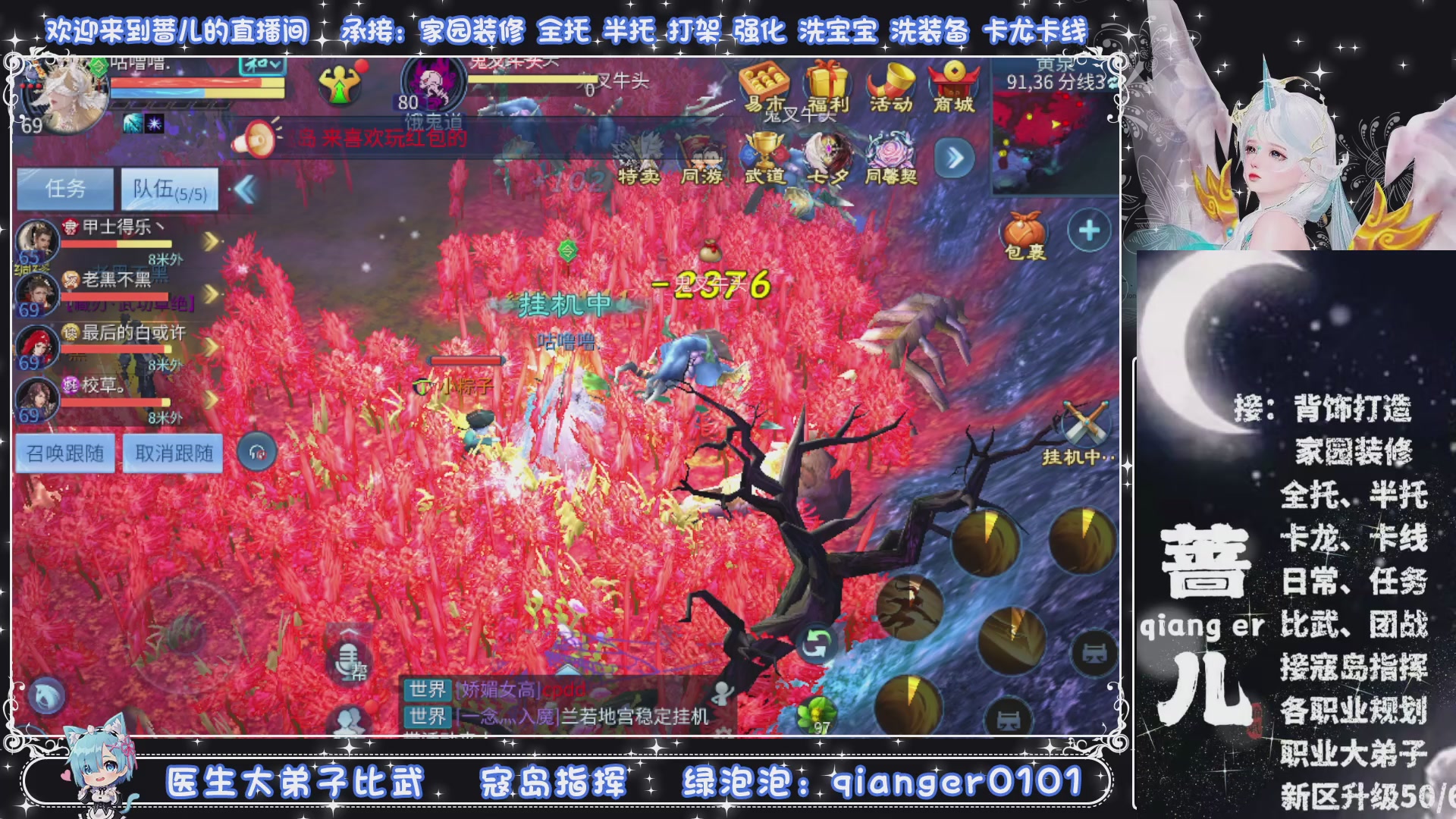 接托管打架打造升级，有单就接聊天的来DY