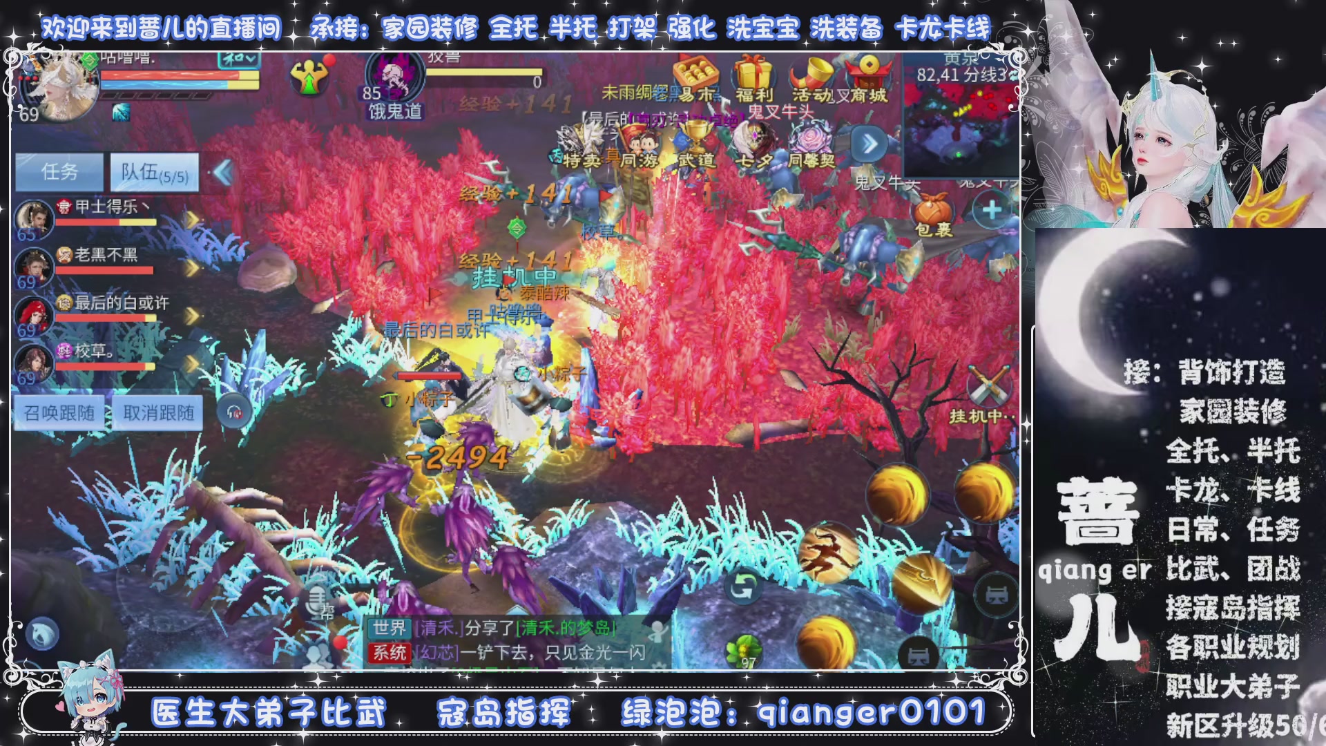 接托管打架打造升级，有单就接聊天的来DY