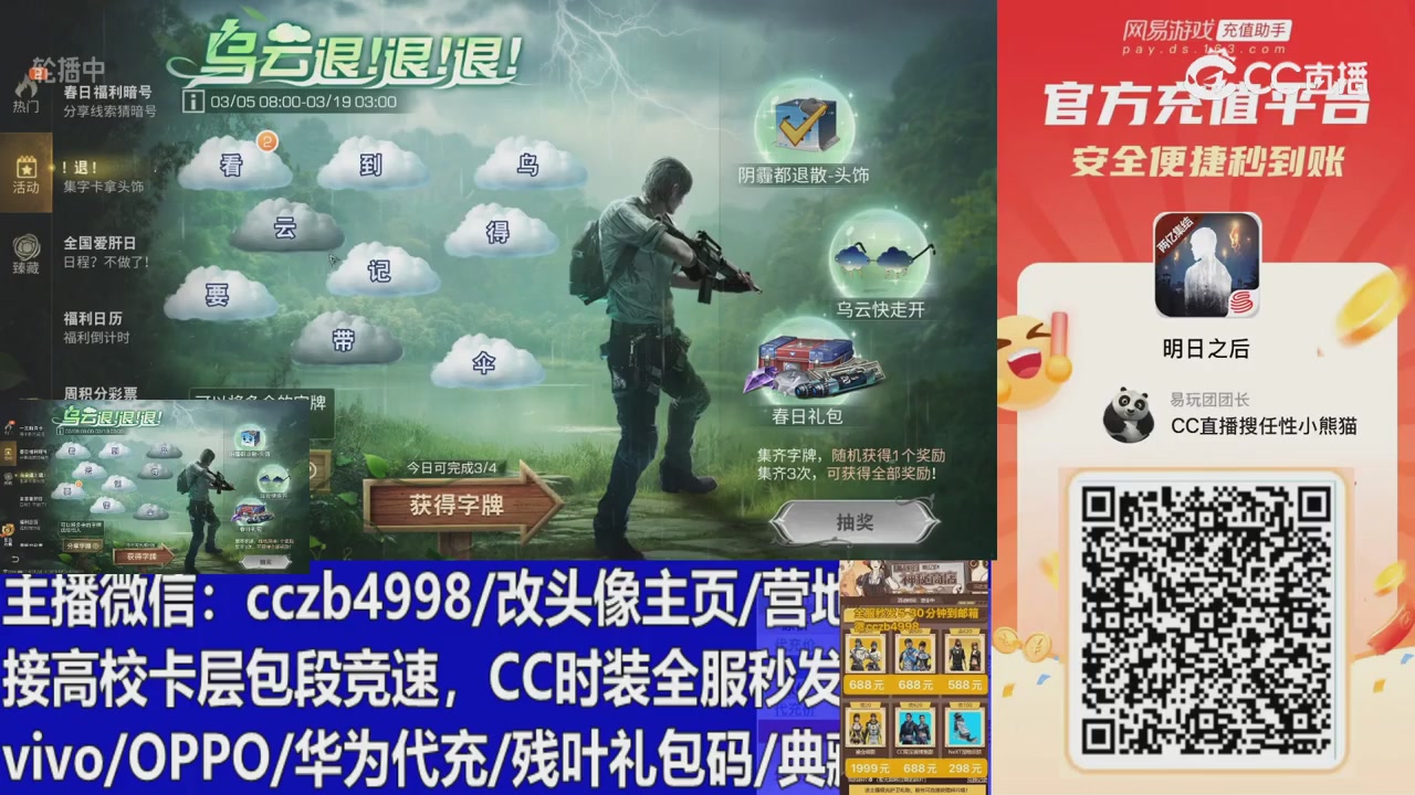 永久cc秒发，改头像主页，加v