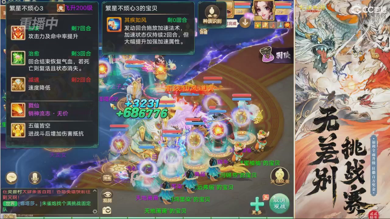 【重播】第十届无差别挑战赛直播