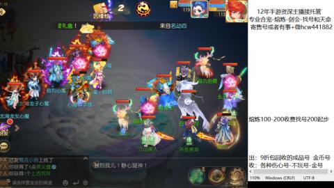 接熔练-估价找号-金银-剑会