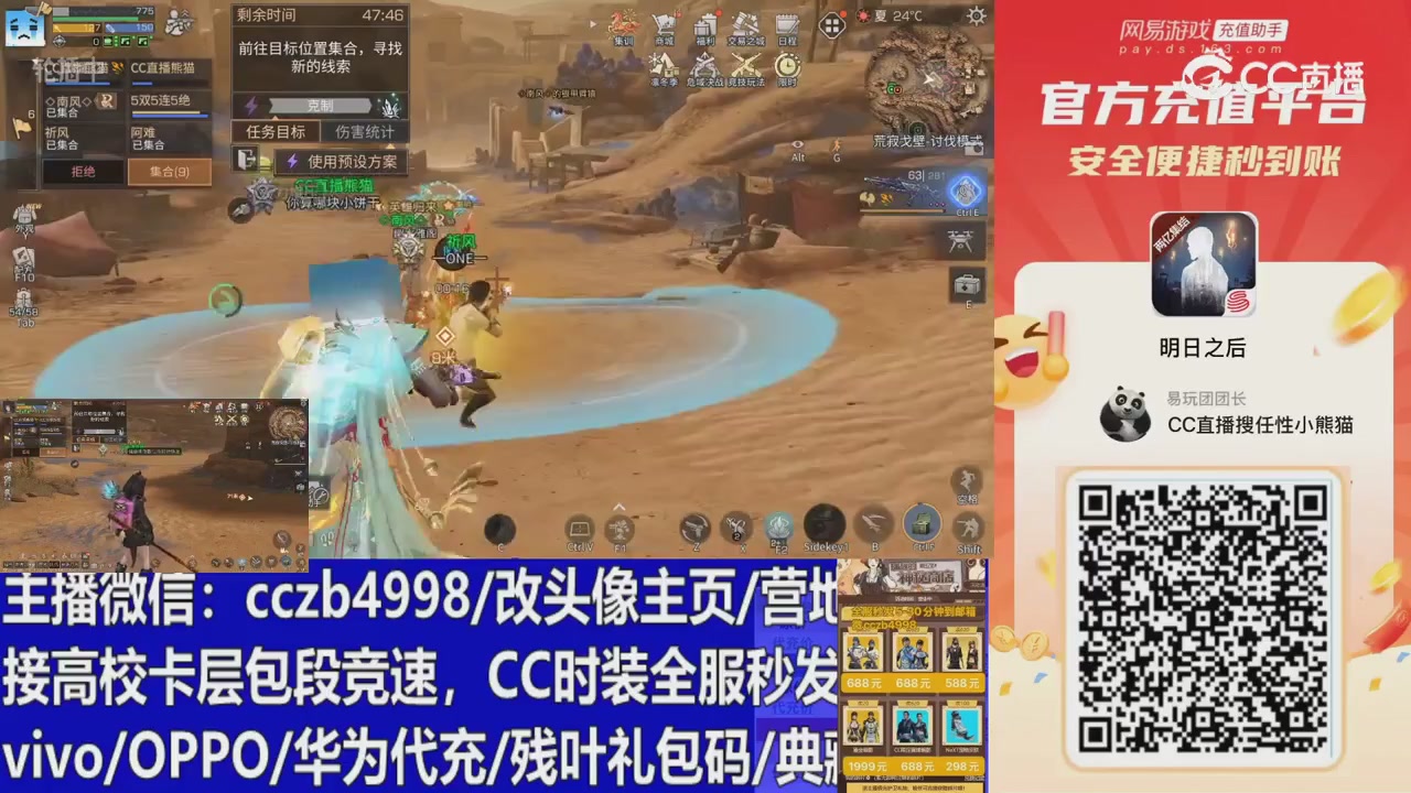 永久cc秒发，改头像主页，加v