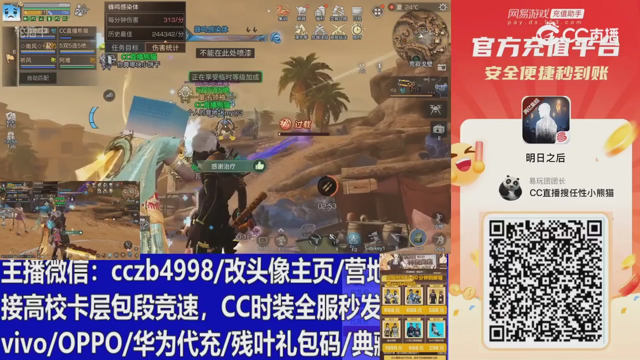 永久cc秒发，改头像主页，加v