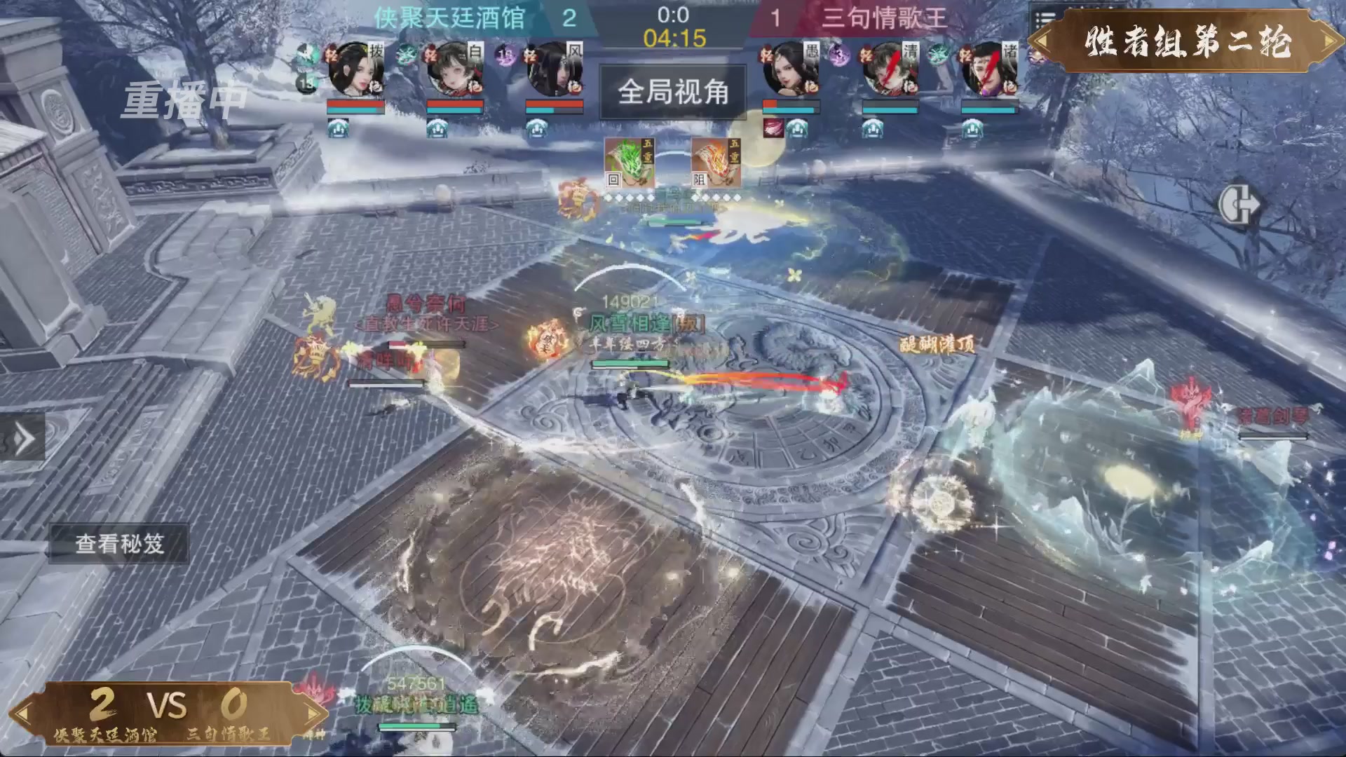 【重播】一梦江湖 第十九届名剑天下