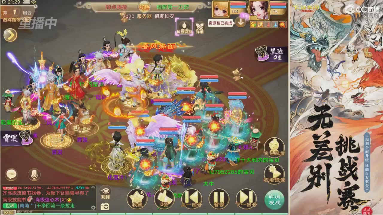 【重播】第十届无差别挑战赛直播