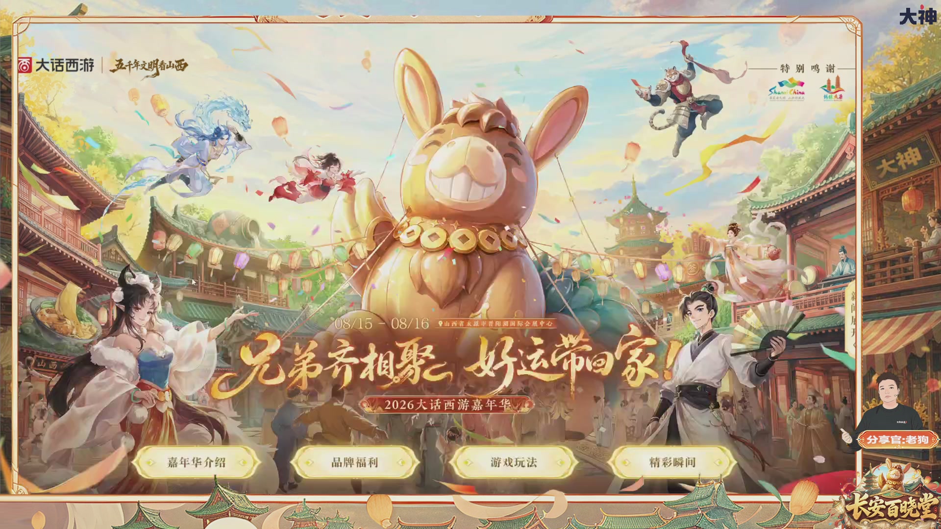 看庆典情报站，详解周年庆，抽珍稀好礼！【百晓堂】—嘉年华前瞻，周年庆任务详解，抽鎏金宝鉴