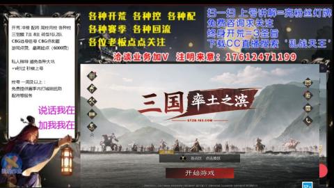 [3]配将开荒修车找号冲榜