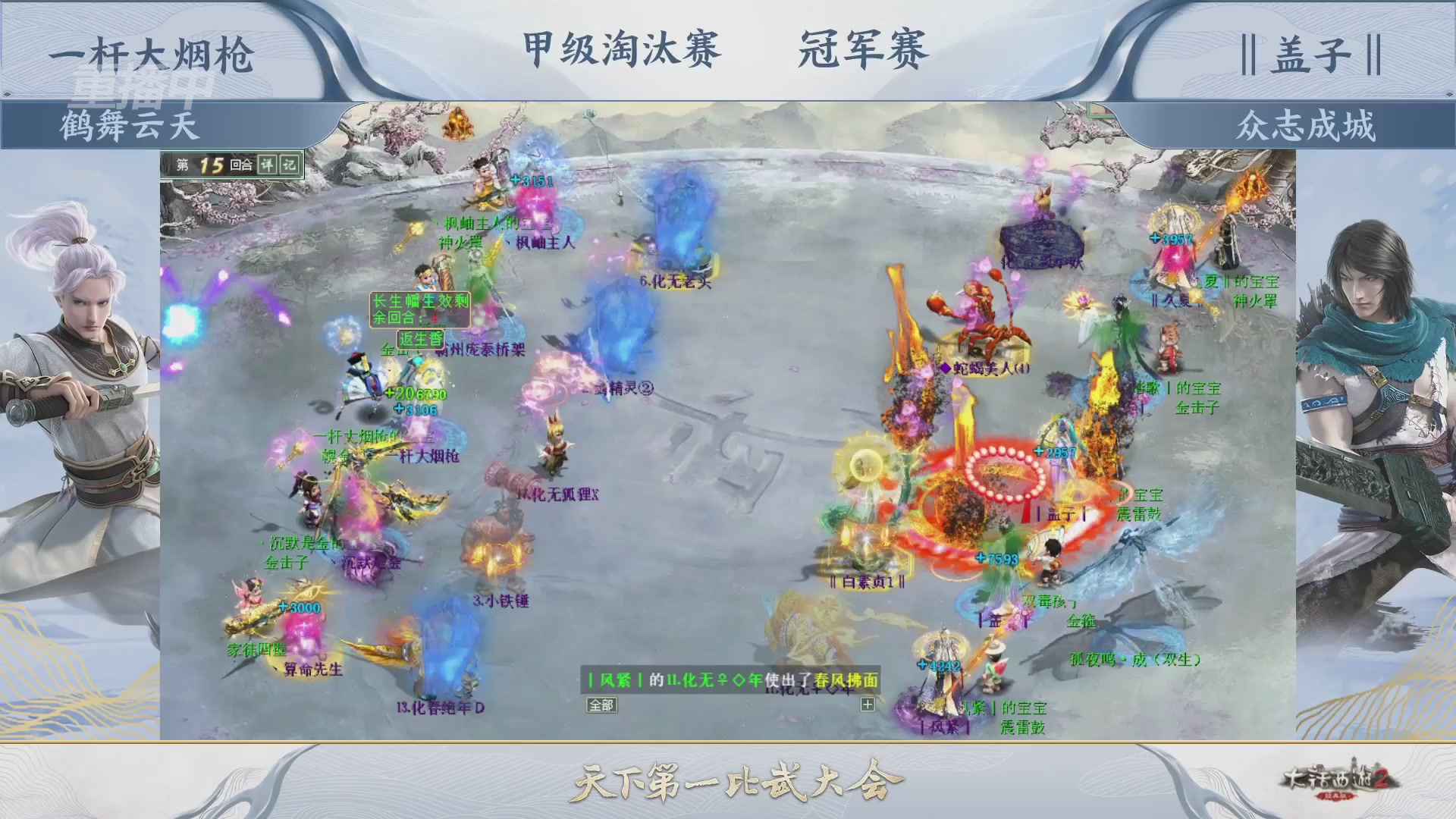 【重播】《大话西游2经典版》天下第一比武大会 第155届