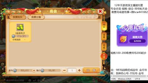 接熔练-找号-金银-练宠粽子月饼