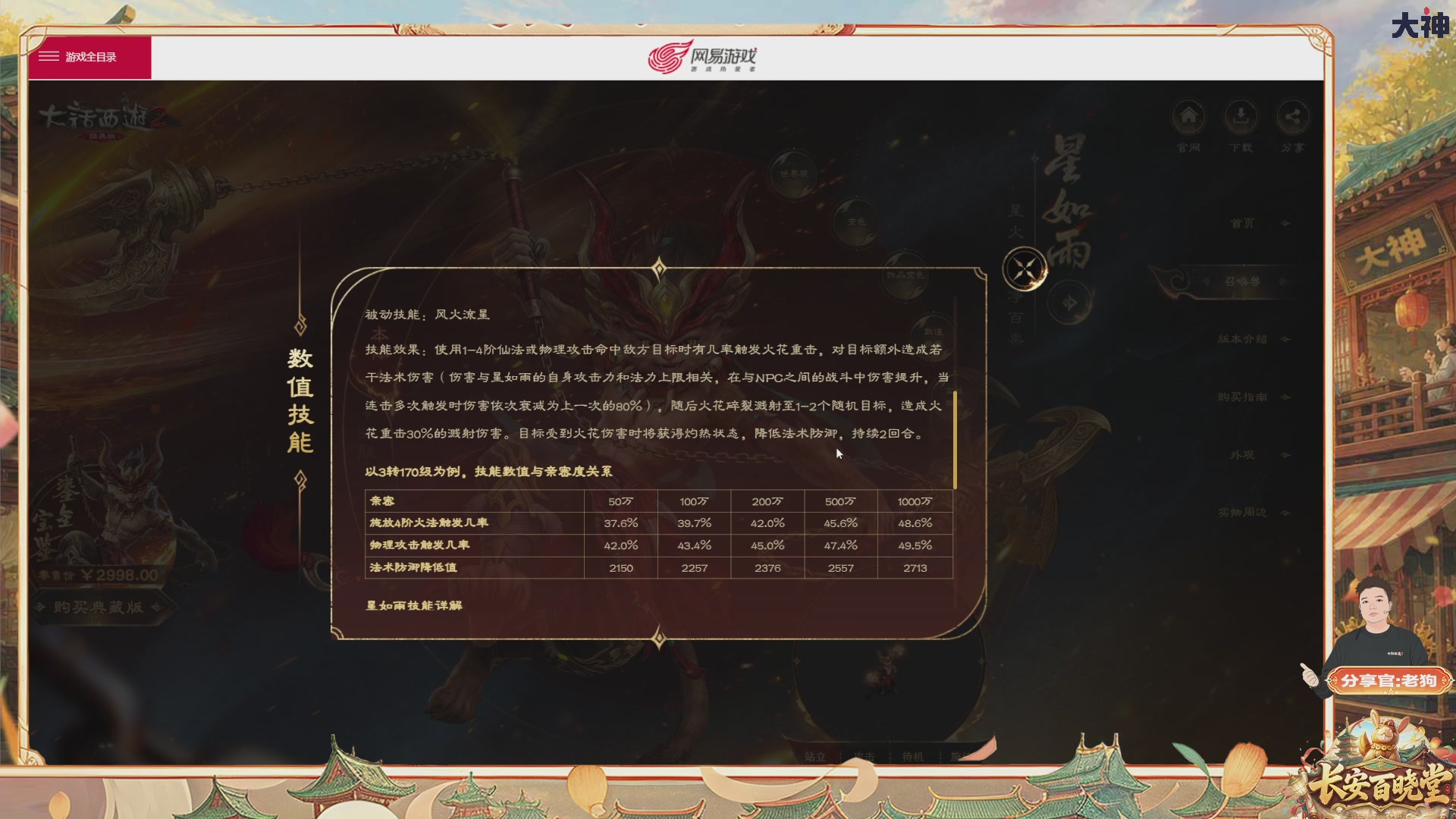 看庆典情报站，详解周年庆，抽珍稀好礼！【百晓堂】—嘉年华前瞻，周年庆任务详解，抽鎏金宝鉴