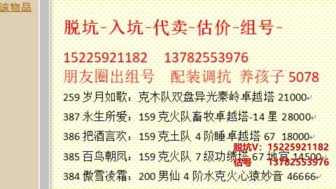 专业估号脱坑