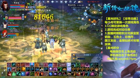 能绑定下星光吗？636幸运日常、守财