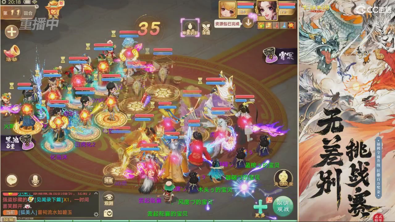 【重播】第十届无差别挑战赛直播