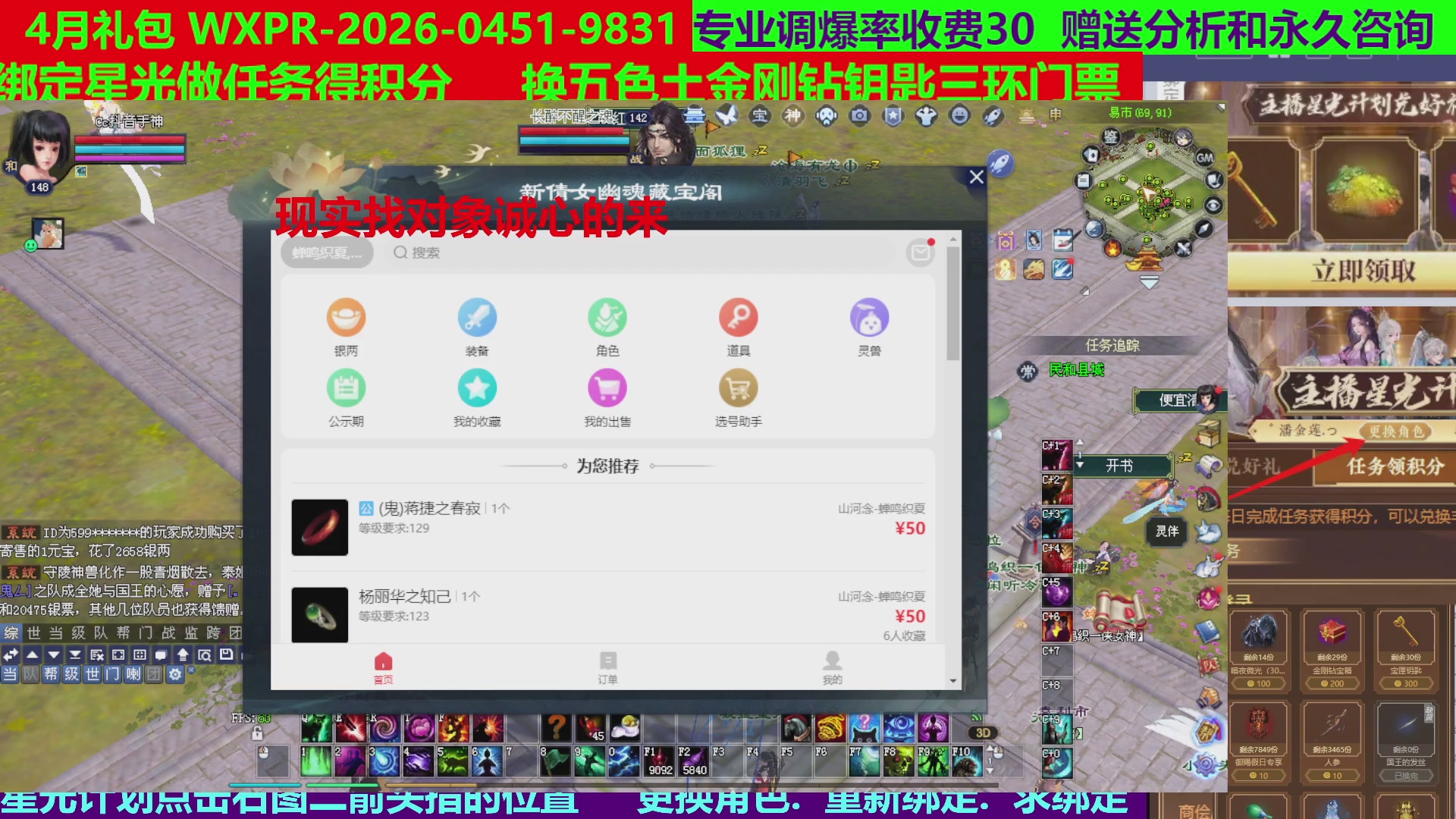 每天16小时地狱海画扇500幸运