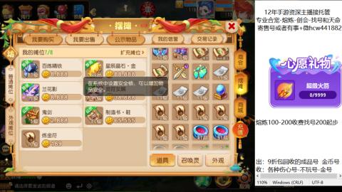接熔练-找号-金银-练宠粽子月饼
