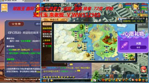 万里长城小姐姐在线接跑环 跑玉 积分
