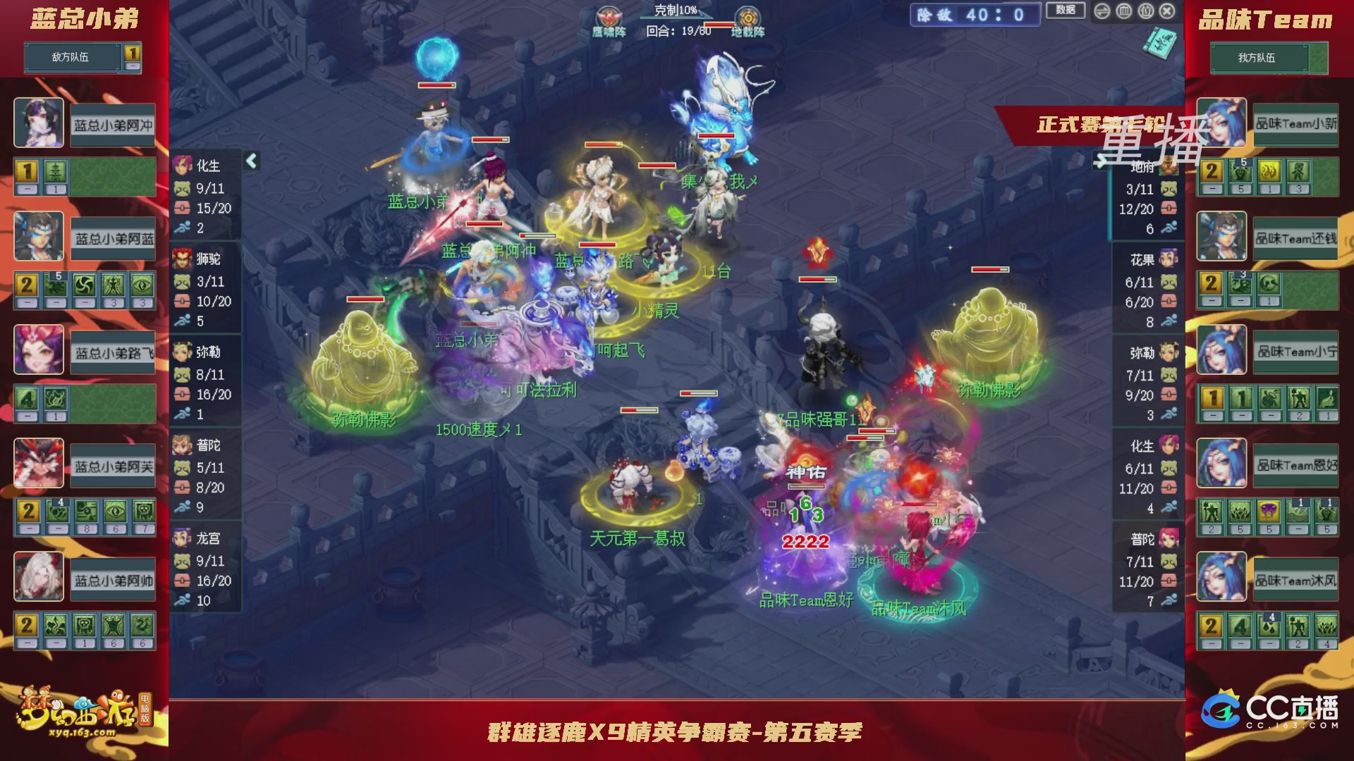 【重播】群雄逐鹿X9精英争霸赛-第五赛季正式赛