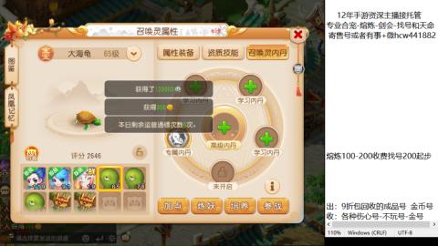 接熔练-估价找号-金银-剑会