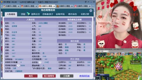 曲阜孔庙（青岛即墨姑娘）