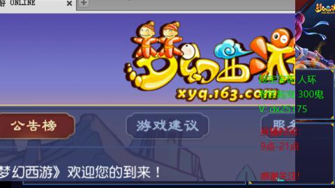 接宝宝环人环老区跑商抓鬼
