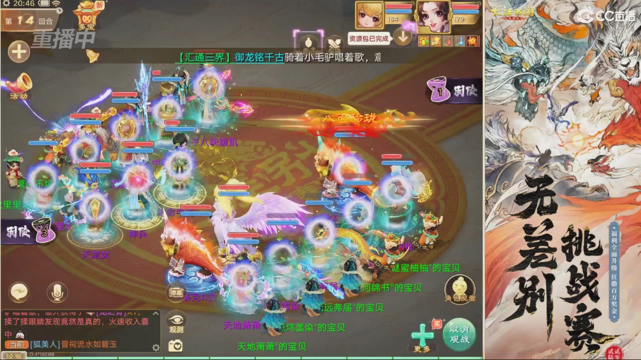 第十届无差别挑战赛总决赛直播