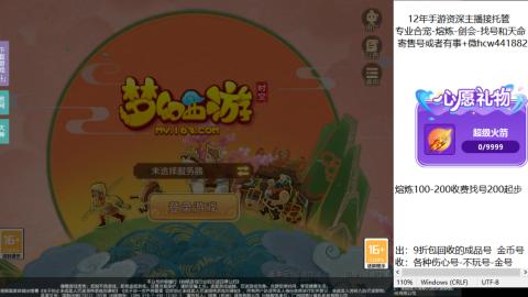 接熔练-找号-金银-练宠粽子月饼
