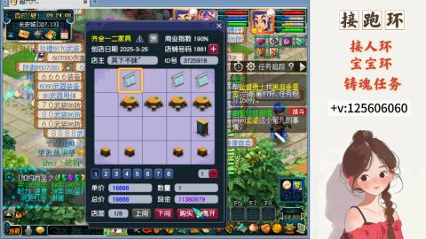 接跑环 接宠环 人环 接跑玉