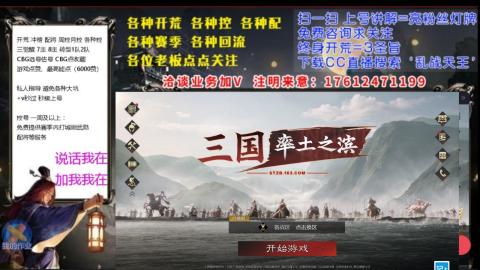 [3]配将开荒修车找号冲榜