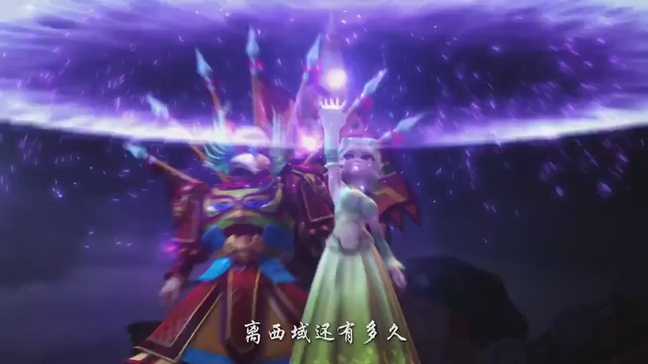 梦幻西游动画片第二季第13集