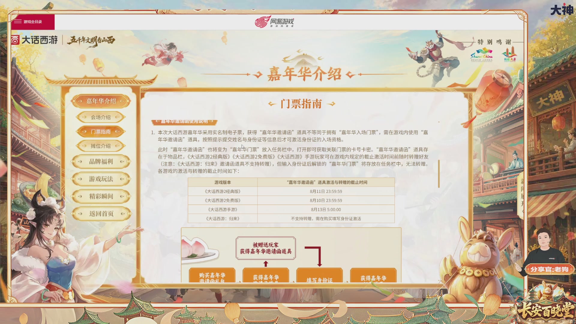 看庆典情报站，详解周年庆，抽珍稀好礼！【百晓堂】—嘉年华前瞻，周年庆任务详解，抽鎏金宝鉴