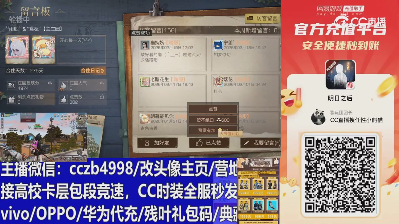 永久cc秒发，改头像主页，加v