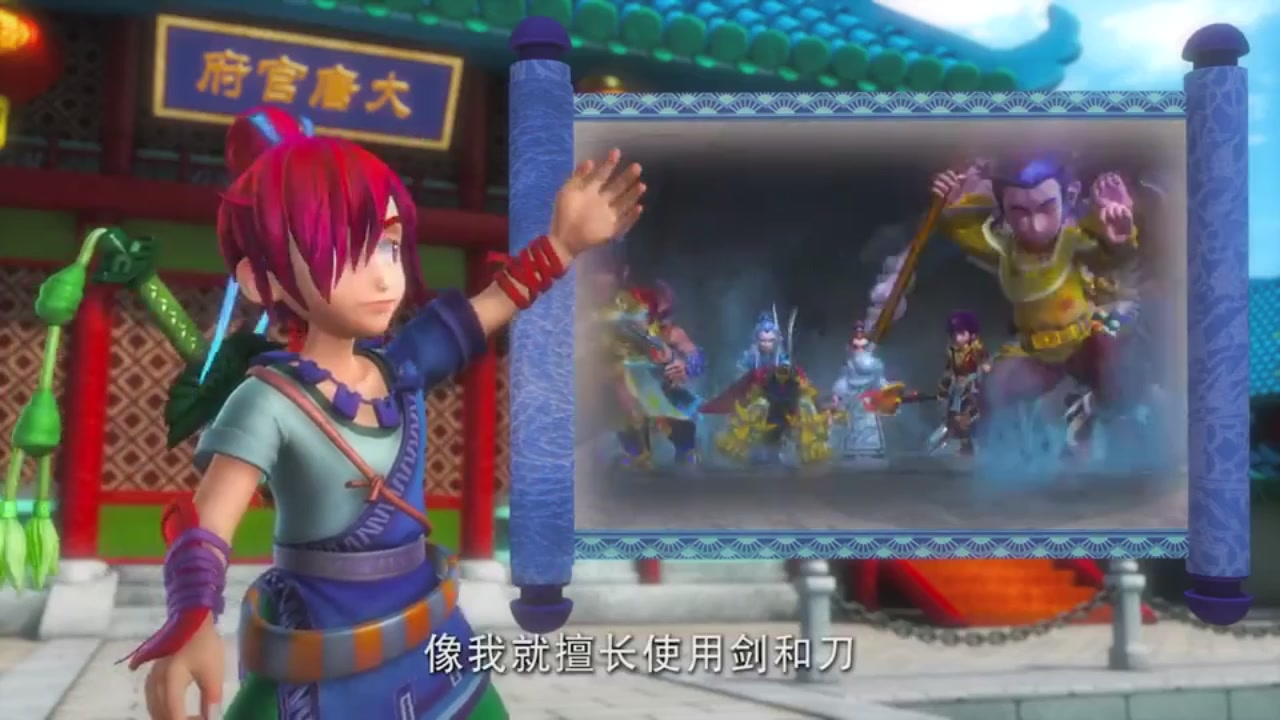 梦幻西游动画片第二季第11集
