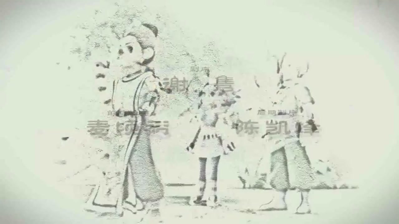 梦幻西游动画片第一季第1集