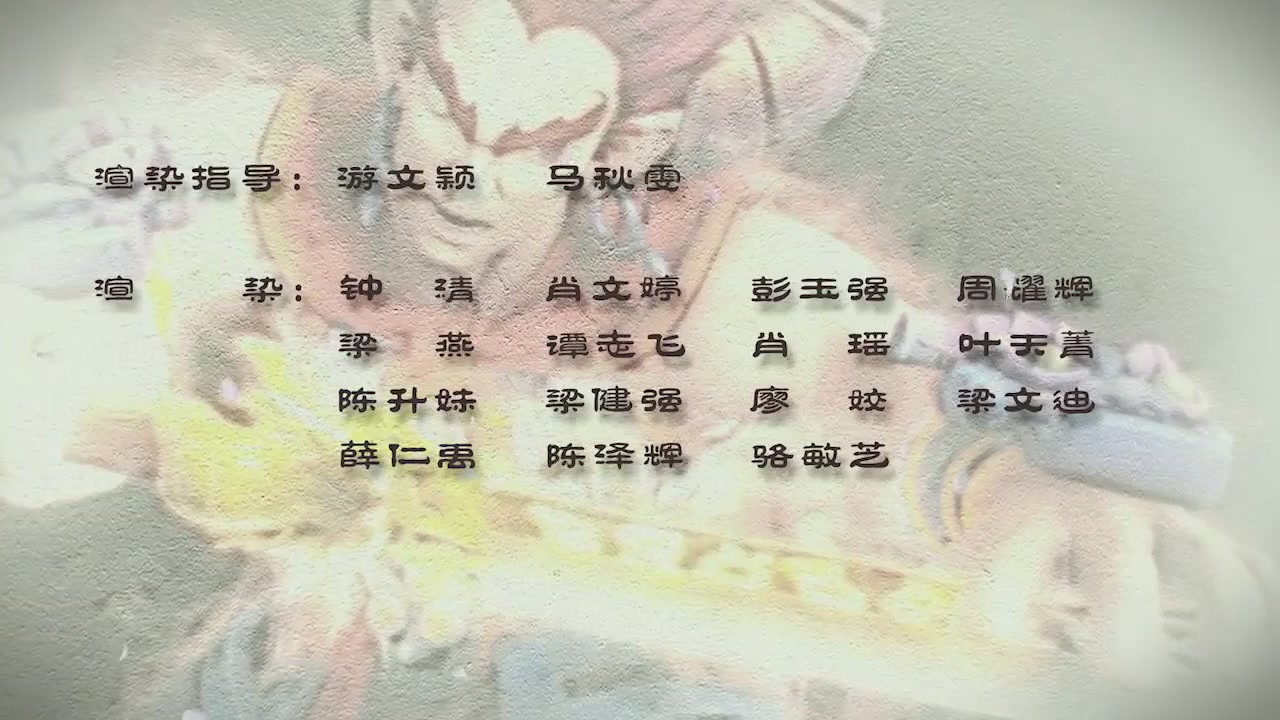 梦幻西游动画片第二季第8集