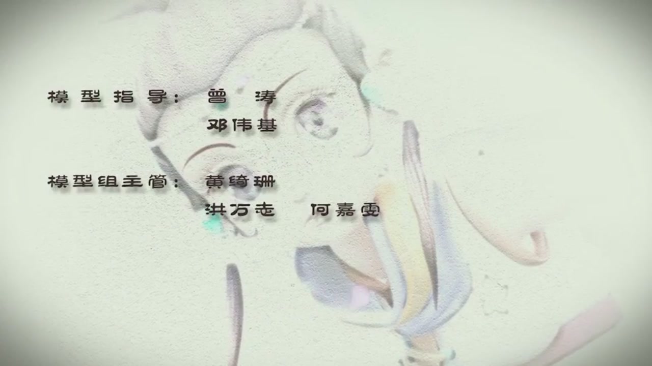梦幻西游动画片第二季第4集