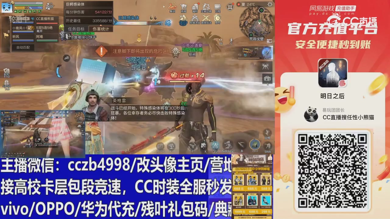 永久cc秒发，改头像主页，加v