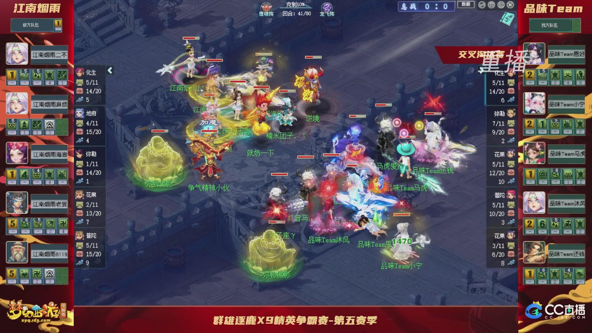 【重播】群雄逐鹿X9精英争霸赛-第五赛季正式赛